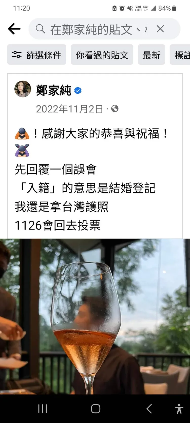 她曾在臉書解釋入籍的意思。翻攝鄭家純臉書