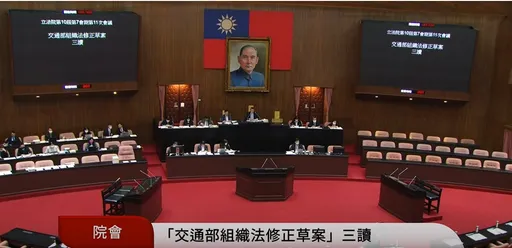 《交通部組織法》三讀通過修正 觀光局、氣象局升格為署