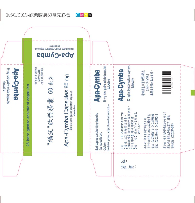 欣樂膠囊60毫克外盒標籤。食藥署提供