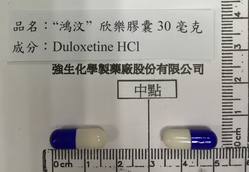 憂鬱症用藥出包!進入體內太早釋放成分藥效下降 回收69.3萬顆