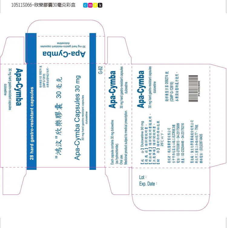 欣樂膠囊30毫克外盒標籤。食藥署提供