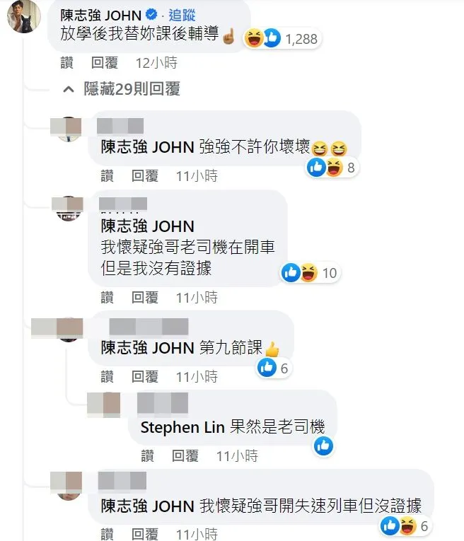 陳志強說要幫曾智希「課後輔導」，引起網友遐想。翻攝自曾智希臉書