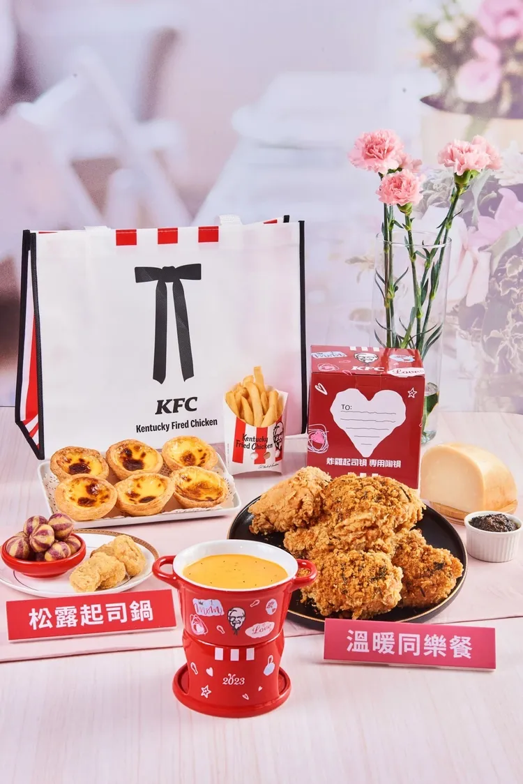 肯德基於母親節期間限定推出全面升級的「松露起司鍋」，需搭配肯德基「我愛媽咪餐」或「海苔肉鬆脆雞溫暖同樂餐」加購。業者提供