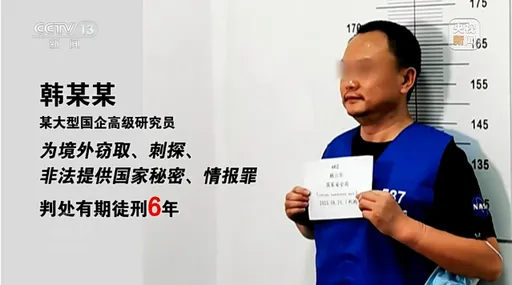 中国咨询公司龙头被抄 涉透露「军机保有量」、接受境外汇款逾21亿