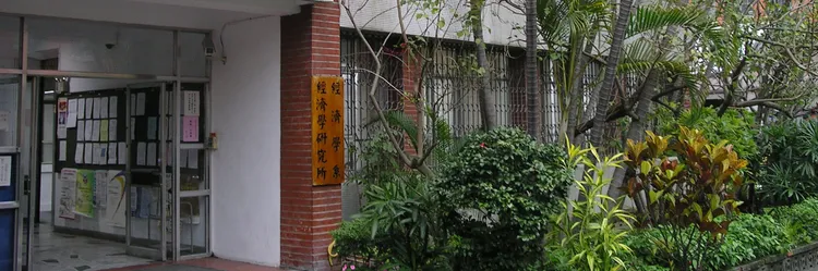 台大經濟系學生政見爆歧視言論。