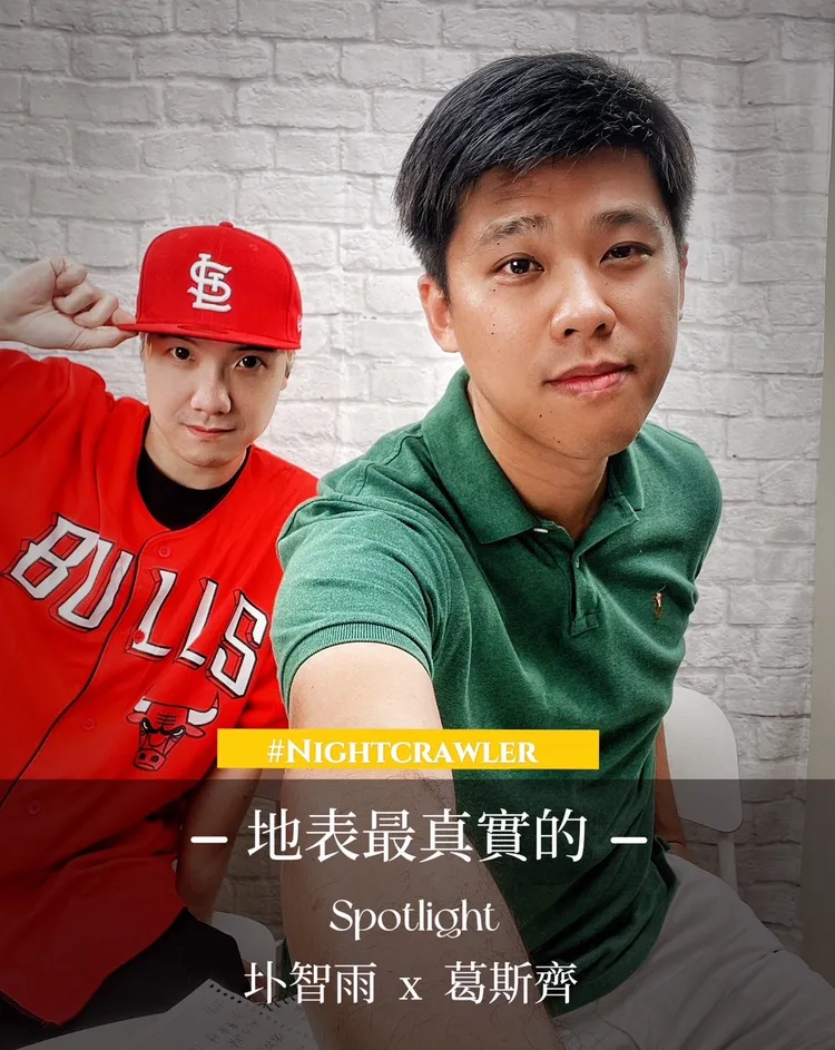 葛斯齊與圤智雨當天一起直播。