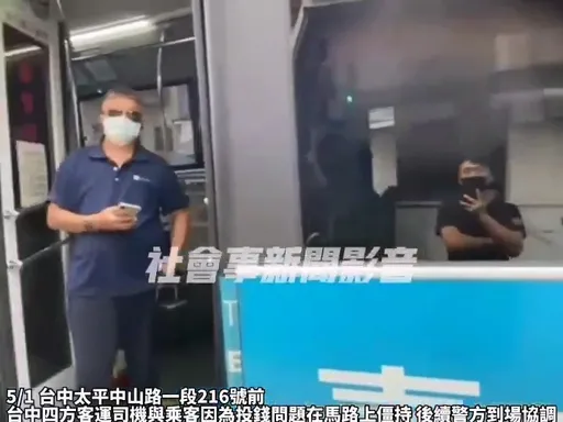 搭公車從哪個門上車也能吵 台中乘客與司機爭執!警到場2人話就講開了