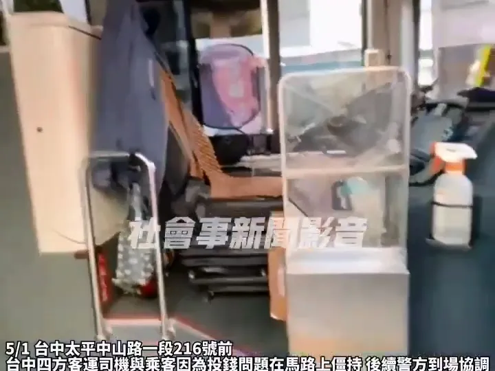 男乘客認為投幣箱設在前門，他持硬幣招手，司機就應該讓他從前門上車。翻攝「社會事新聞影音」