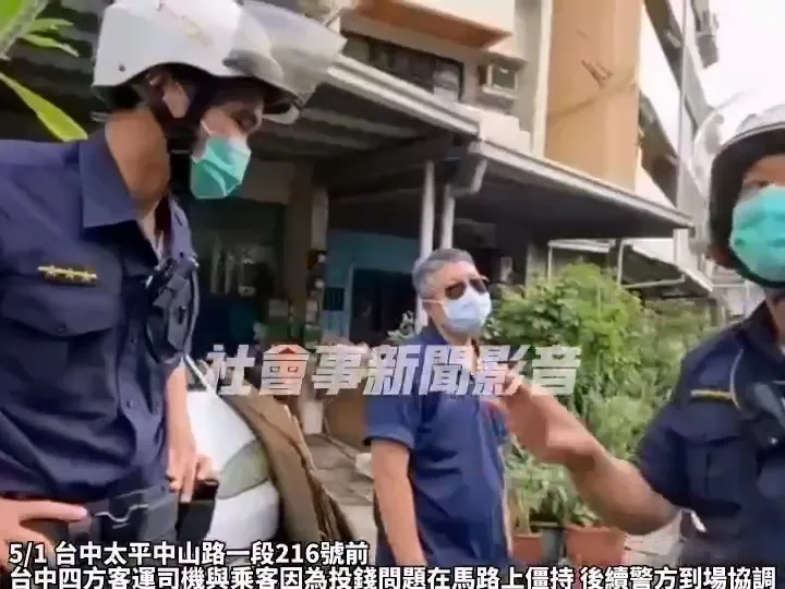 警方到場排解，司機與乘客均不願追究。翻攝「社會事新聞影音」