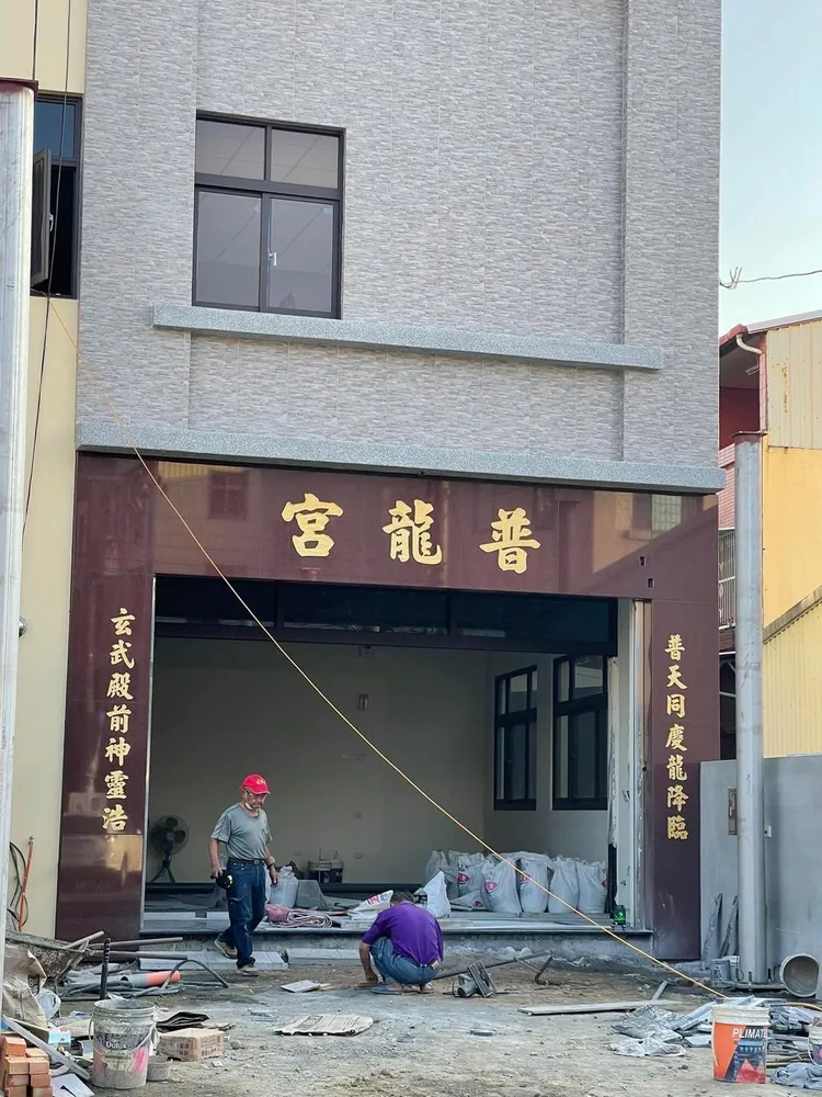 網友分享一張彰化社頭新蓋的寺廟照片，廟名是「普龍宮」。翻攝《路上觀察學院》社團