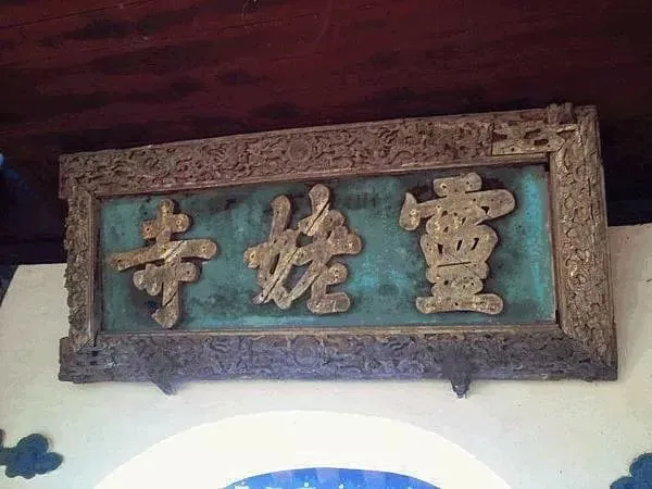 網友還分享另一間寺廟「靈姥寺」照片。翻攝《路上觀察學院》社團