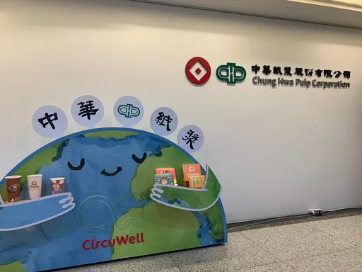 華紙Q1虧0.16元 6月綠電憑證助攻營收