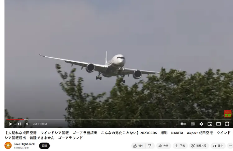 星宇在成田機場遭遇怪風。資料照片