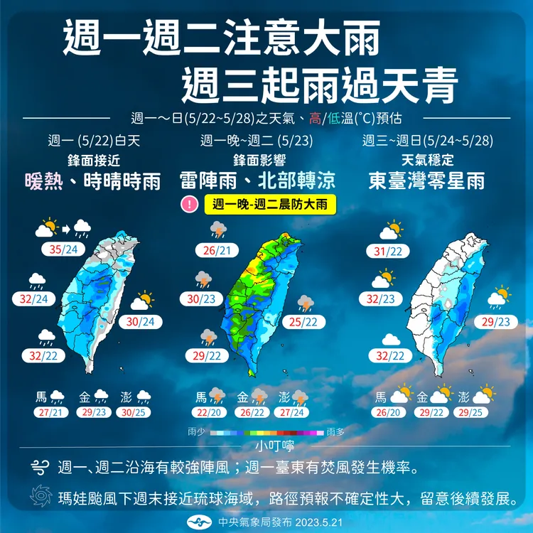取自中央氣象局
