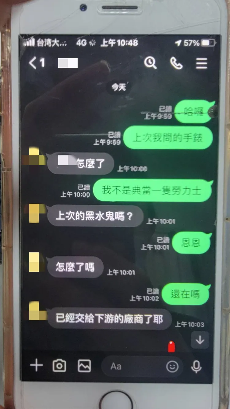 曾姓男子的手機裡留有典當「黑水鬼」的訊息。讀者提供