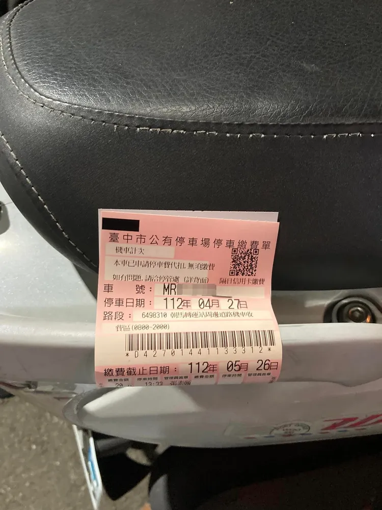 停車單上的日期可證明自己是在27日停入合法停車格。翻攝爆料公社