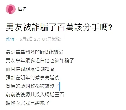 翻攝自論壇Dcard