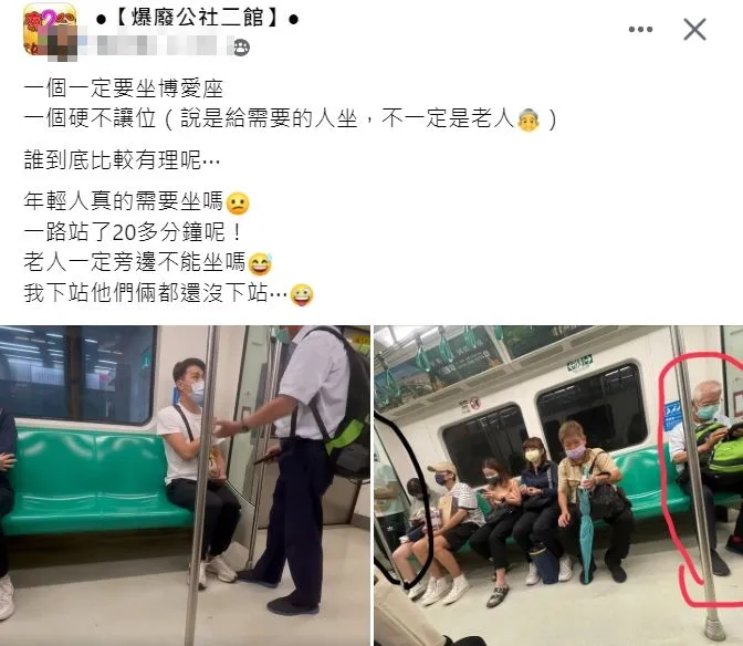 女網友目擊年輕男子遭逼讓博愛座。翻攝自臉書「爆廢公社二館」