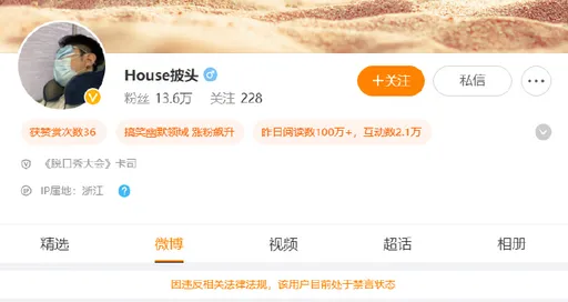 拿狗比喻解放軍 中國藝人遭禁言、公司重罰6000萬