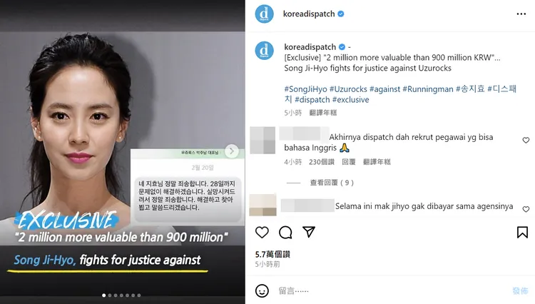 宋智孝與經紀公司UZUROCKS撕破臉，挺身而出幫助被欠薪的員工。翻攝《Dispatch》IG