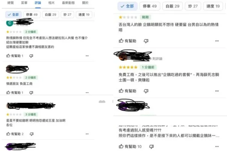 騎士團怒刷1星負評惹議。取自DCARD