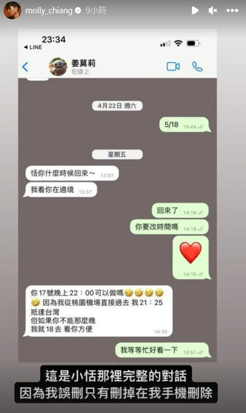 莫莉和美甲師對話。翻攝自莫莉IG