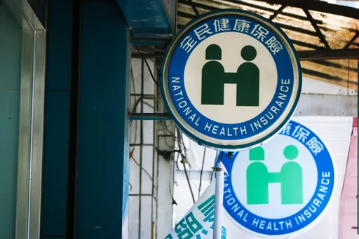 A健保設司法移送門檻！消基會批變相鼓勵僥倖　將發函健保署討說法