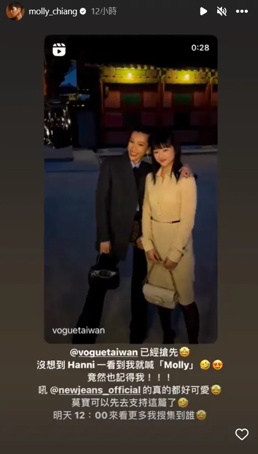 Molly「搜集」明星。翻攝自Molly IG