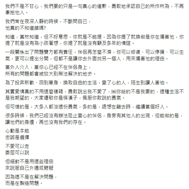 臉書文讓人聯想是否意有所指。引自口罩男臉書