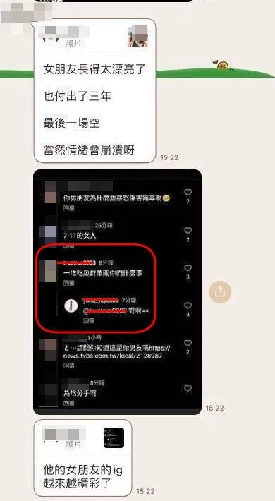 有鍵盤柯南搜出女友IG，下方湧入網友留言，疑認了已放生。翻攝《台大批踢踢》實業坊