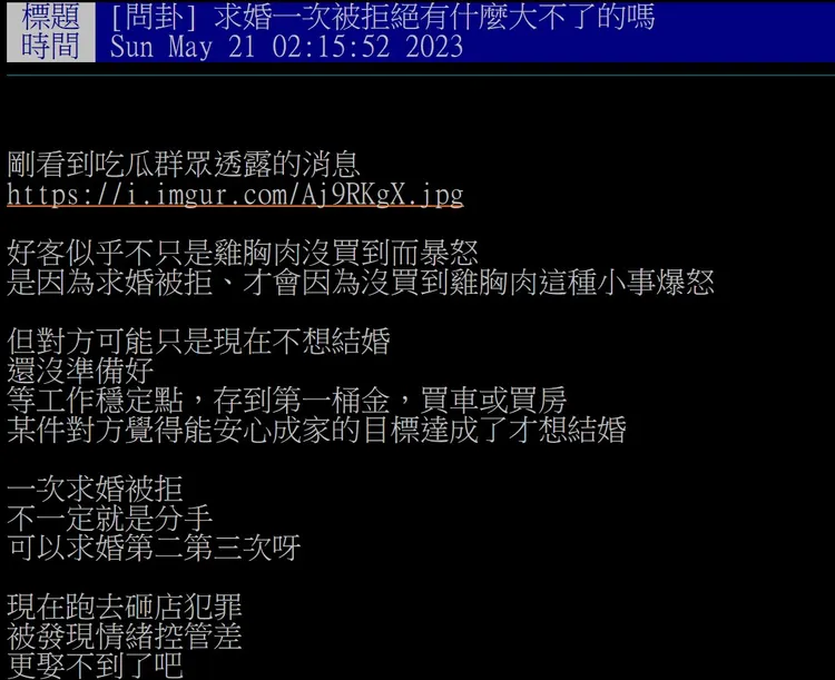 有鍵盤柯南搜出女友IG，下方湧入網友留言，疑認了已放生。翻攝《台大批踢踢》實業坊