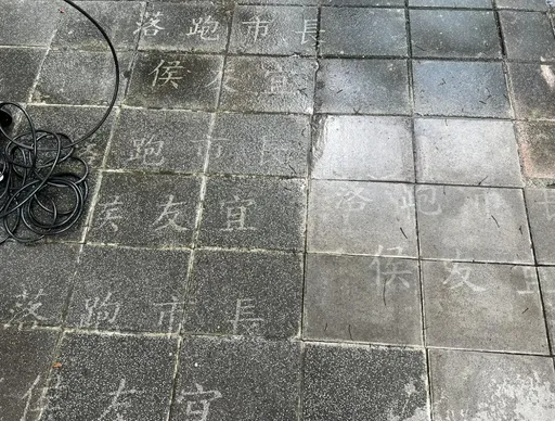 新北市府地面遭水柱噴寫「落跑市長」 民團3人被帶走!海山警4點澄清「安全考量」