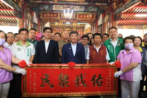 保生大帝聖誕揭匾 陳其邁偕陳時中感謝防疫英雄