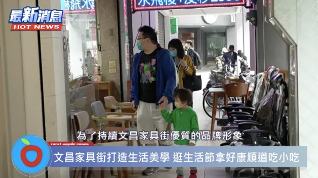 精打細算安排文昌街及周遭通化公園行程，可來個充實的半日遊。