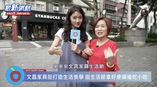 疫情后最优惠价格!名主持母女档激推「2023文昌街家具节」妈妈随意买