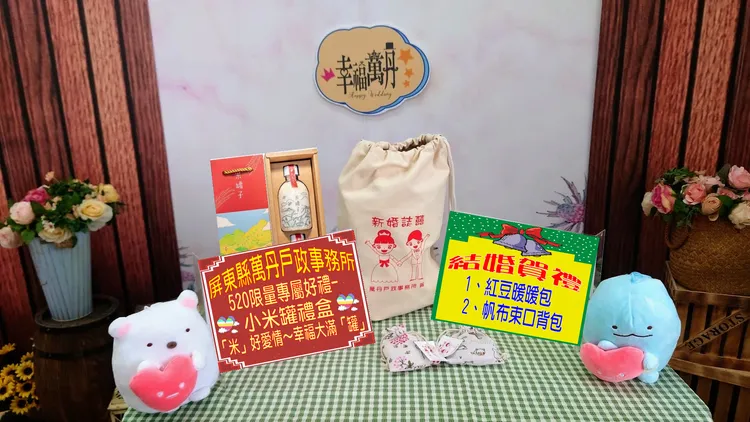 屏東縣萬丹戶政事務所除了贈送新人禮品外，也精心布置結婚拍照專區。翻攝畫面