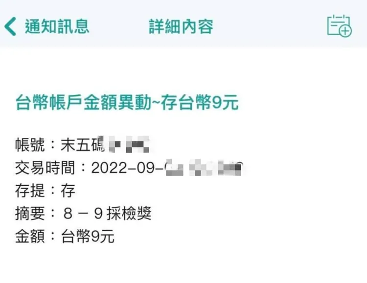採檢獎勵金只有9元，醫師怒「侮辱性極強」。翻攝自蘇一峰臉書