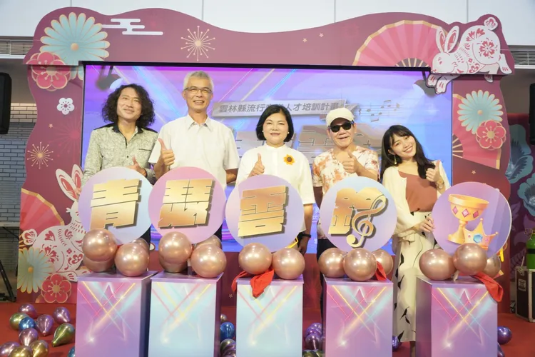 趙傳返回老家雲林為「青瑟雲鈴歌唱競賽大賞」擔任評審選拔優秀人才。中華流行音樂國際交流協會提供