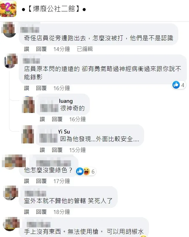 臉書「爆廢公社二館」