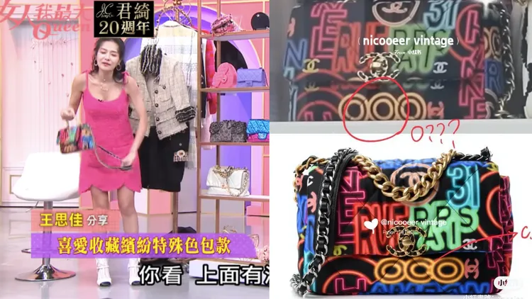 王思佳被抓包在節目上分享的香奈兒包包疑似是假貨。翻攝女人我最大YouTube、小紅書