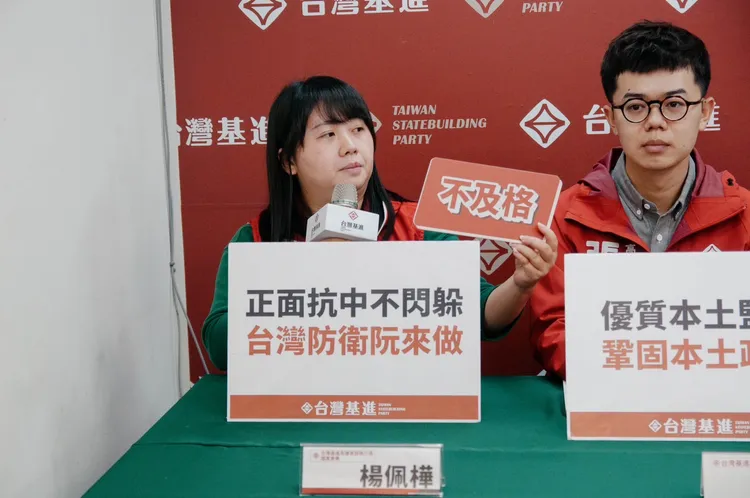 台灣基進評蔡政府的台灣防衛不及格。基進提供