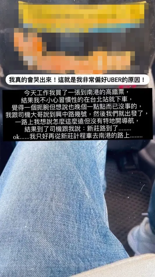 計程車司機把「新中路」聽成「新莊路」，讓Yuri超想哭。取自Yuri IG