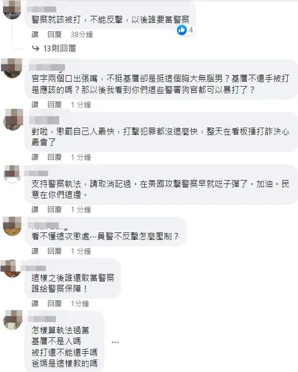 網友灌爆警政署長臉書，認為不該懲處被超商浩克毆傷的警員。翻攝自臉書「NPA署長室」