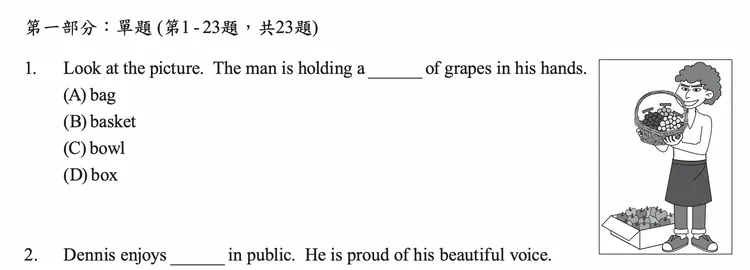 會考英語考題首題。教育部提供