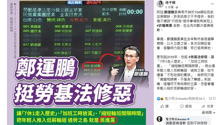 翻攝自徐千晴臉書