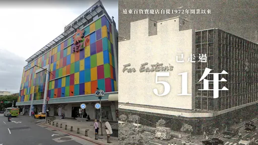 回憶掰了!51年「台北最老百貨」7月底熄燈 曾創年營業額20億