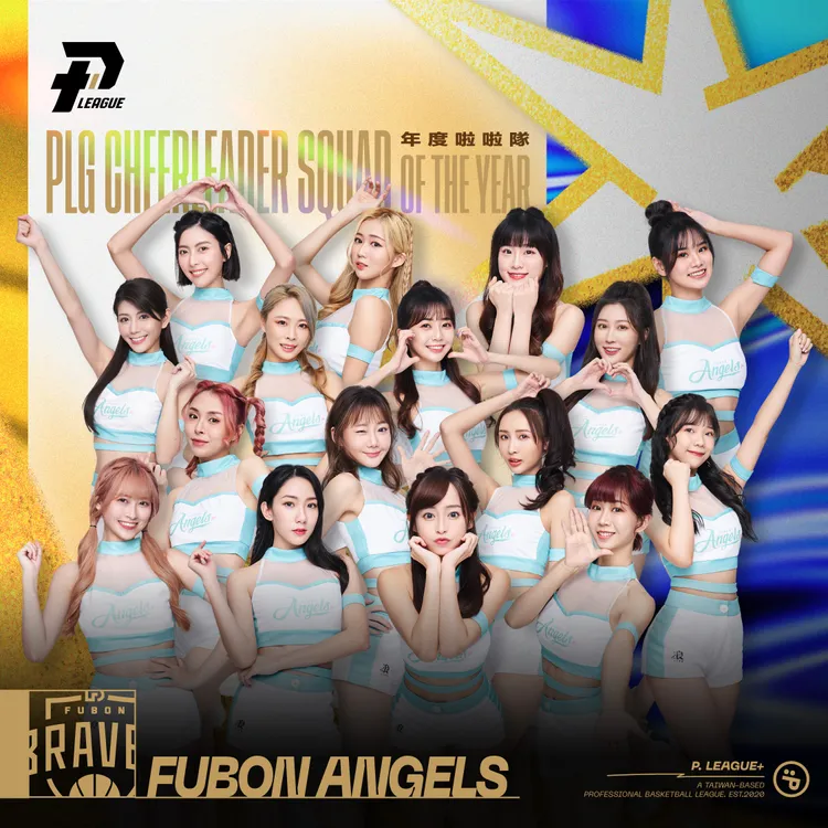Fubon Angels拿下年度啦啦隊。   PLG提供