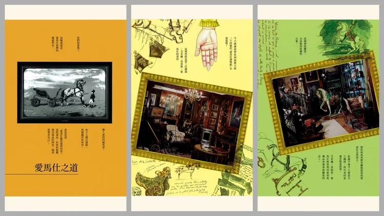 《愛馬仕之道》漫畫第一篇章引言內容。翻攝品牌官ㄈㄤLINE