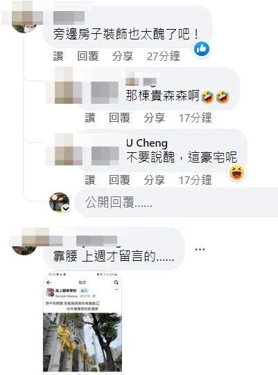 網友議論紛紛。翻攝自臉書「爆廢公社」