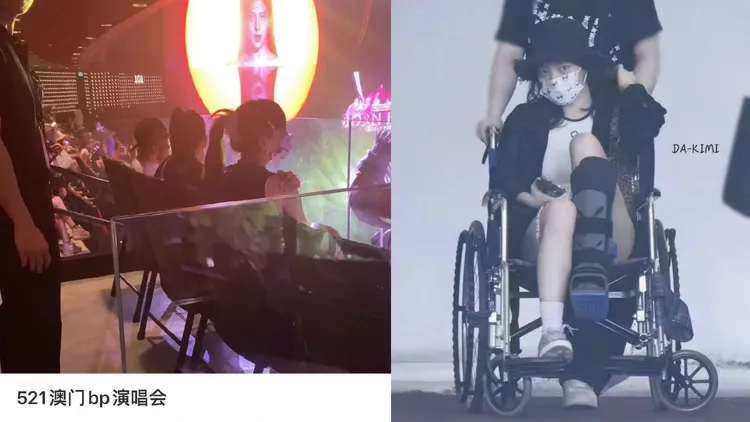 程瀟腳骨折也要到場朝聖BLACKPINK。翻攝Real皮皮王微博